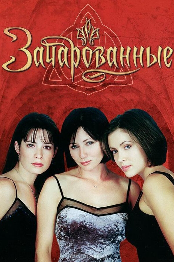 Постер сериала